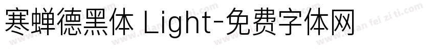 寒蝉德黑体 Light字体转换